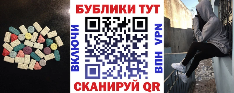 Экстази MDMA  как найти закладки  Алатырь 