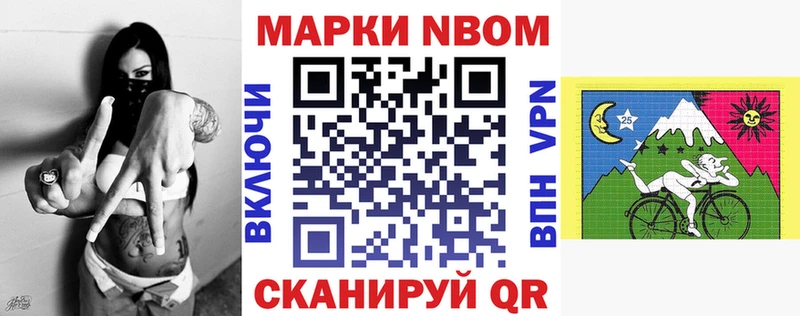 Марки N-bome 1,5мг  Алатырь 