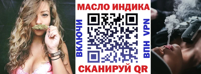 ТГК THC oil  Алатырь 